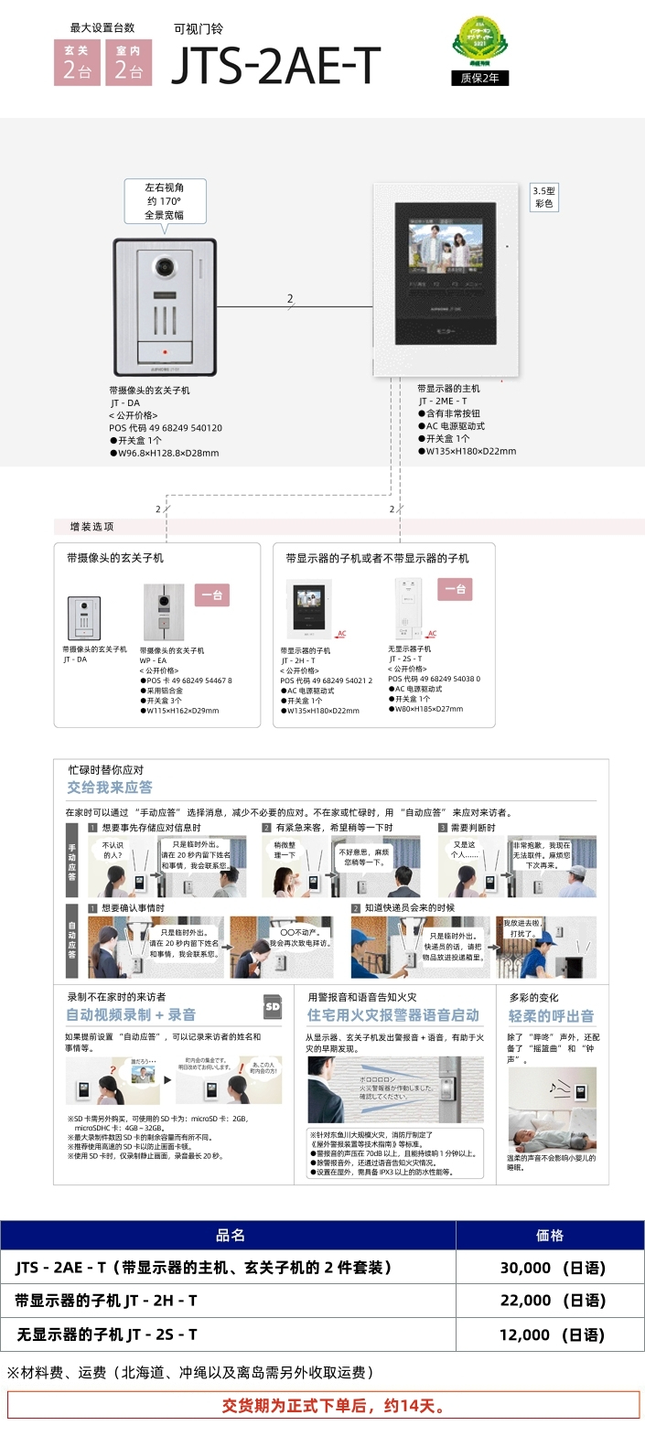 JHS-2AE-T-副本.jpg